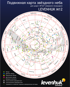 Малая подвижная карта звездного неба Levenhuk M12